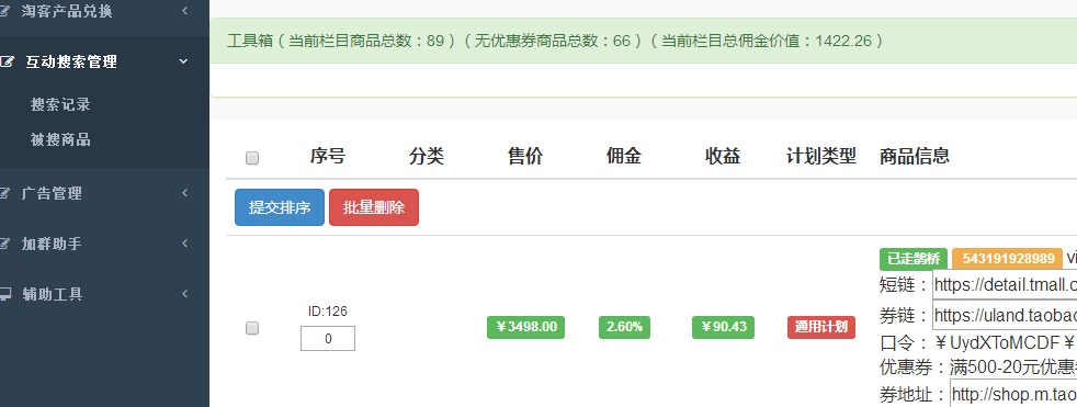 云思盈科
