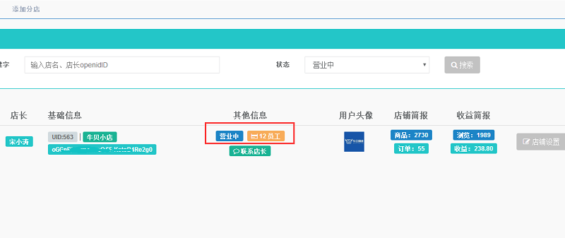 云思盈科