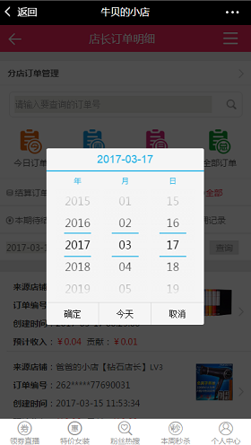 云思盈科
