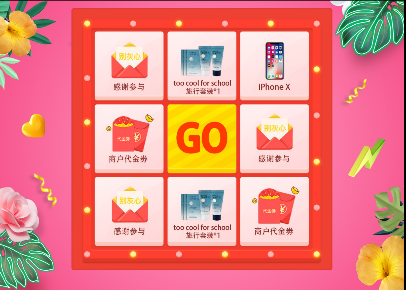 如何利用Android九宫格抽奖功能吸引用户参与？  第1张