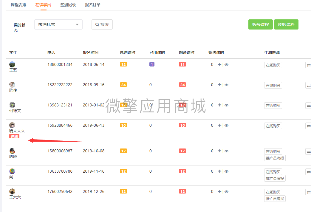 TIM图片20191228181456.png