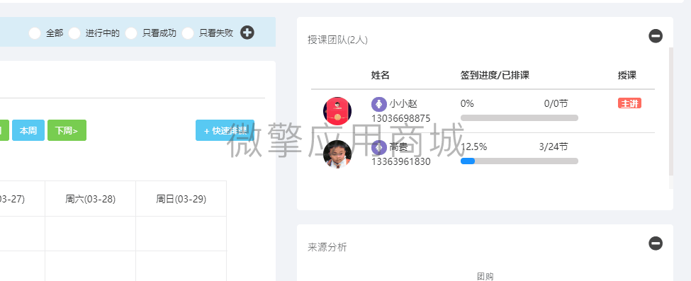TIM图片20200323135552.png