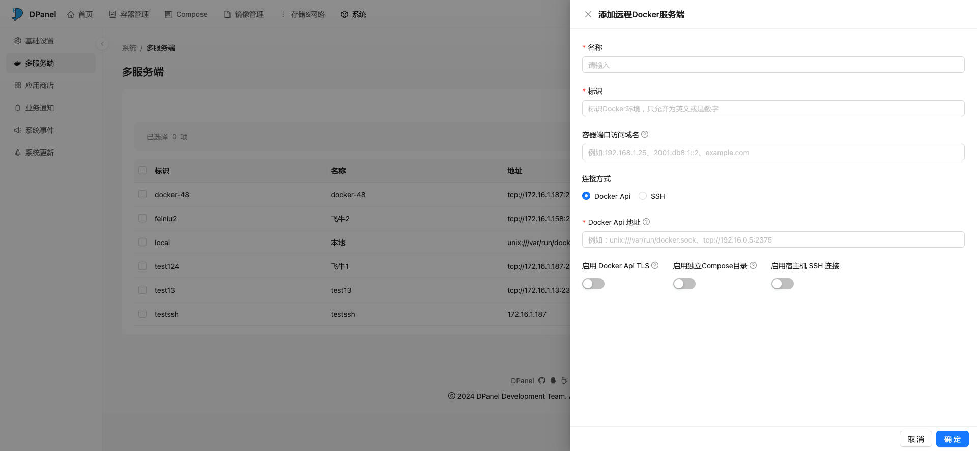 system-docker-env-add.png