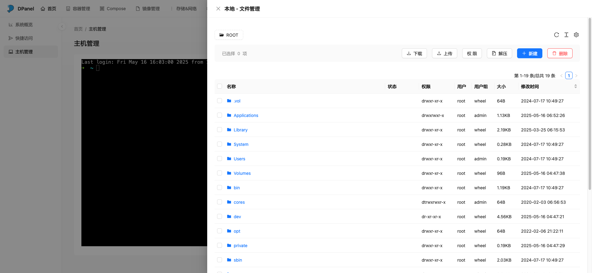 system-docker-env-add.png