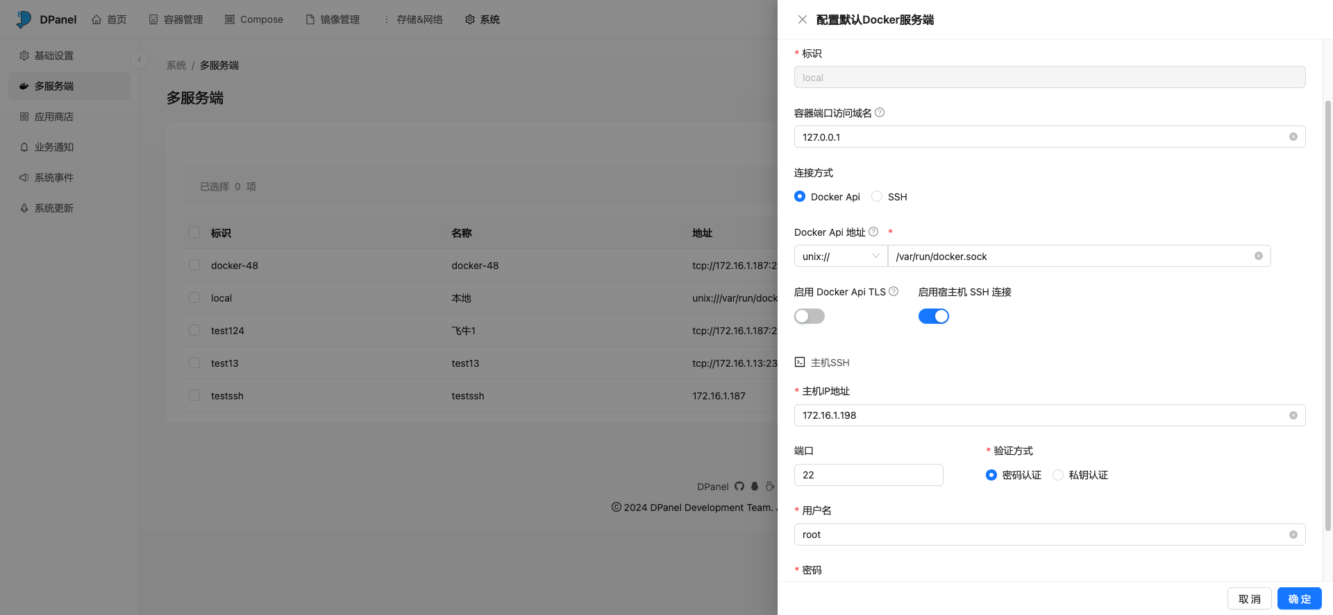 system-docker-env-add.png