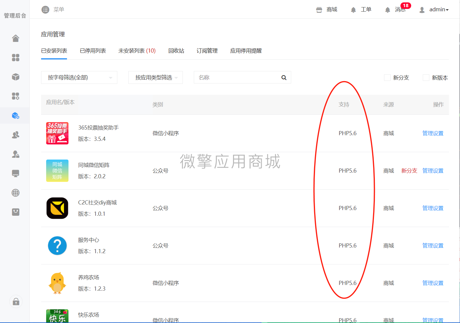 微信截图_20191025100630.png