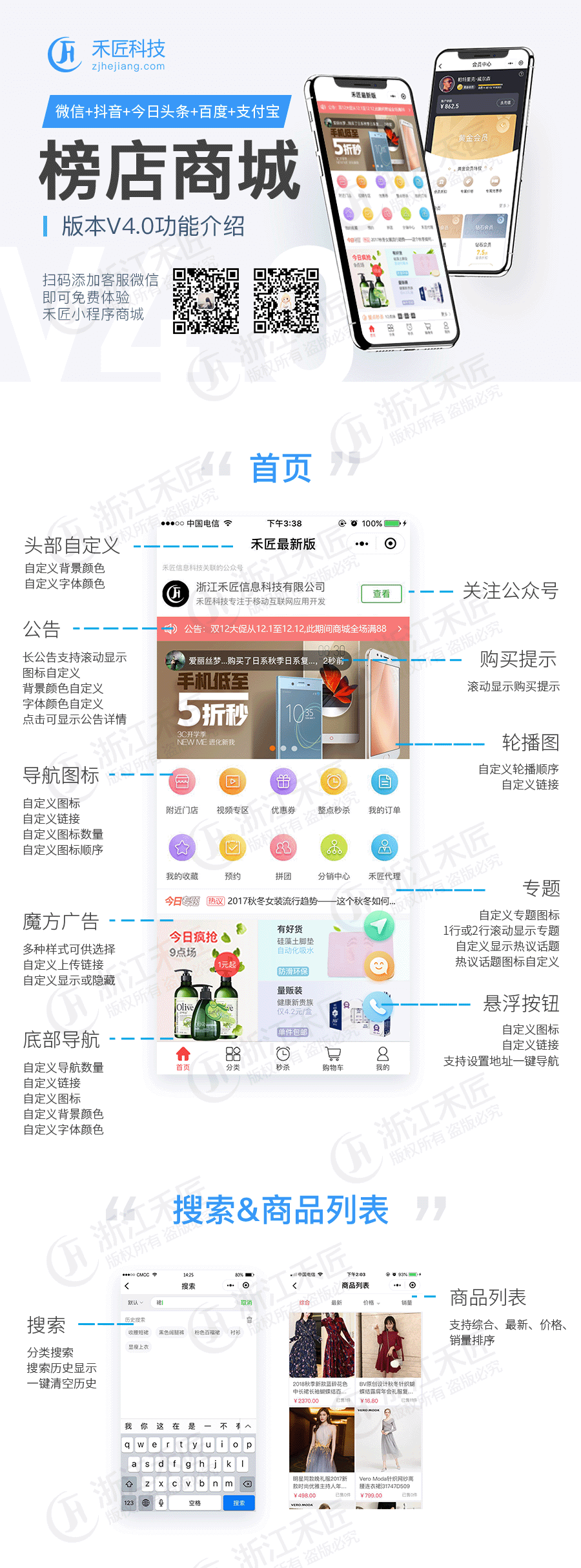 【PHP网站源码】独立版禾匠-榜店商城小程序V4_zjhj_bd_mall 版本号:4.2.37 – 独立多开版 修复商品导出问题-热丸吧 【PHP网站源码】独立版禾匠-榜店商城小程序V4_zjhj_bd_mall 版本号:4.2.37 – 独立多开版 修复商品导出问题-热丸吧