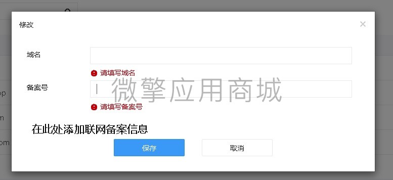 联网备案.jpg