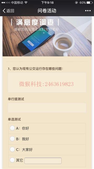 【功能模块】问卷红包 mon_fkhb 版本号:1.2.7 – 商业版 兼容新版微信苹果手机定位位置问题插图4 【功能模块】问卷红包 mon_fkhb 版本号:1.2.7 – 商业版 兼容新版微信苹果手机定位位置问题插图4
