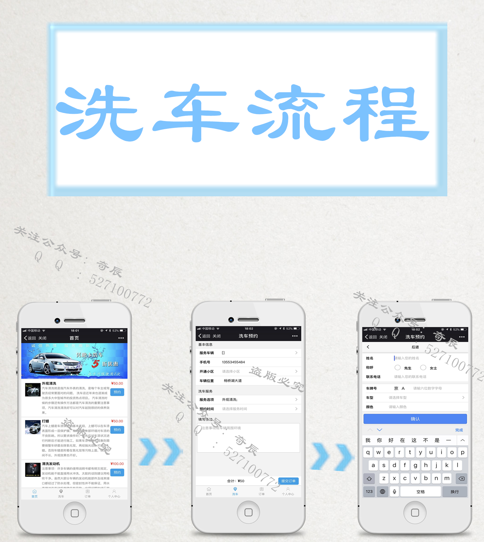 脐橙洗车小程序V2.32.0全开源版+插件+前端插图