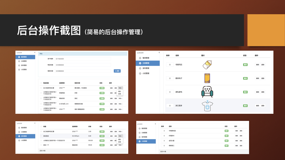【更新】【超人】社区二手跳蚤市场小程序V6.5.8带插件+前端插图2