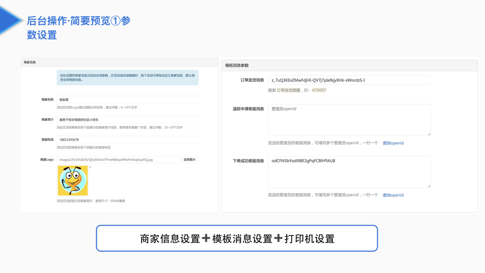 【超人】社群拼团接龙-平台版 V4.1.4-小程序前端+后端插图9