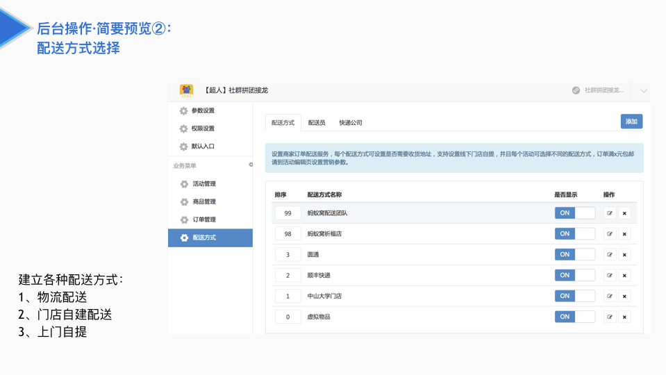 【功能模块】【超人】社群拼团接龙 superman_tuan 版本号:4.1.18 – 平台版无限开 修复小程序后台更新时错误的问题插图10 【功能模块】【超人】社群拼团接龙 superman_tuan 版本号:4.1.18 – 平台版无限开 修复小程序后台更新时错误的问题插图10