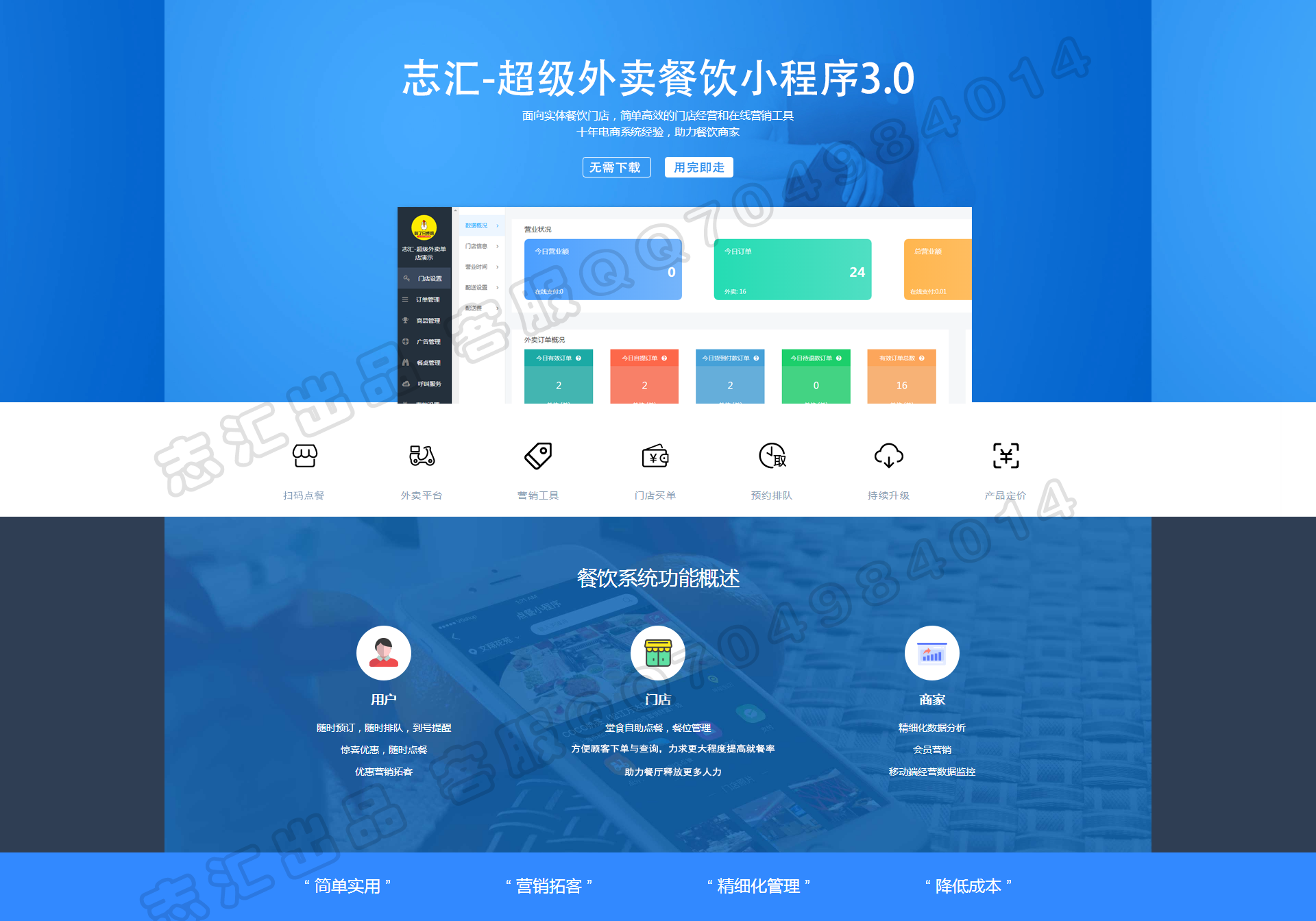 wq模块叮咚超级外卖餐饮小程序V6.2.9+跑腿2.0.3