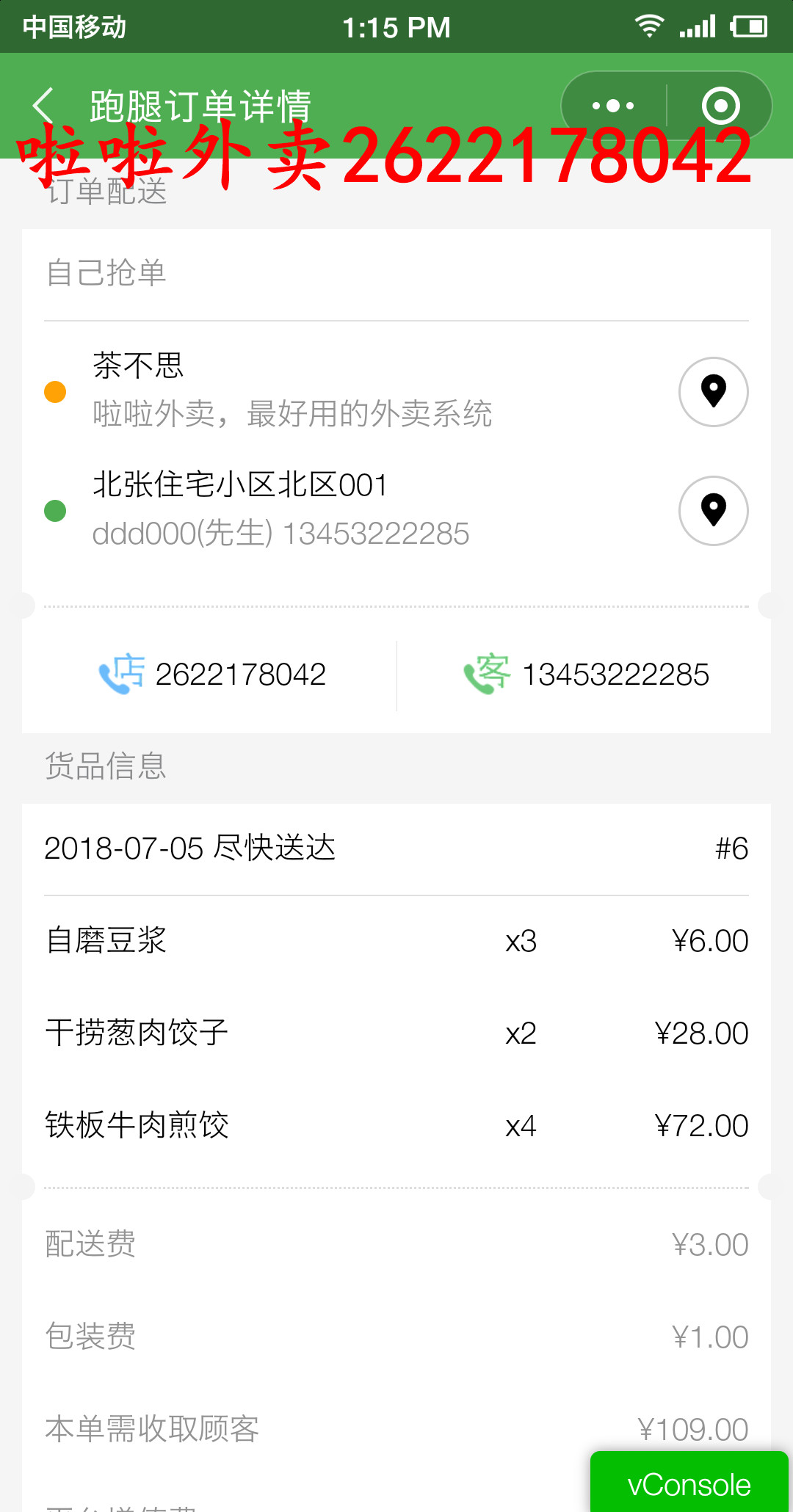 外卖跑腿费一般怎么收费_外卖跑腿app_外卖跑腿