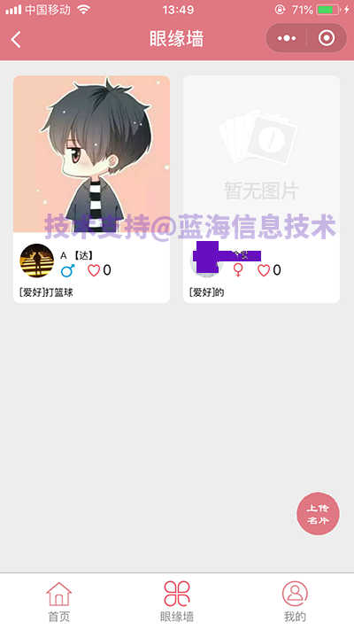 表白墙8.2.1插图3