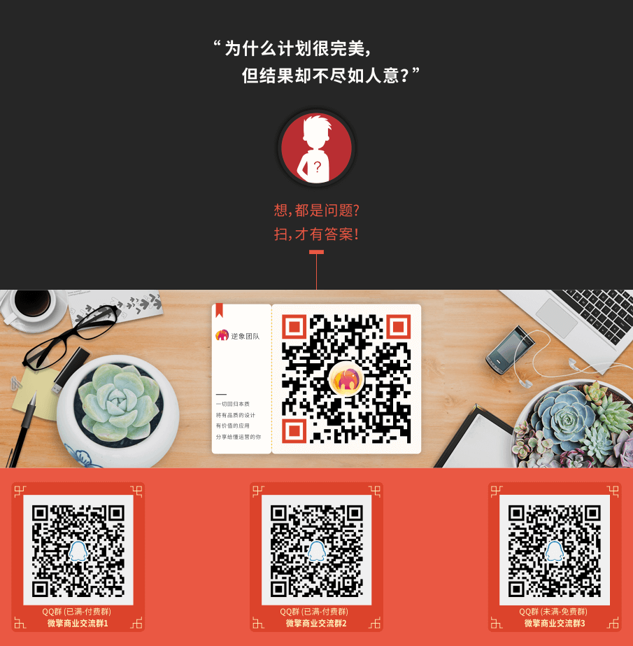 微信活码海报new3.png