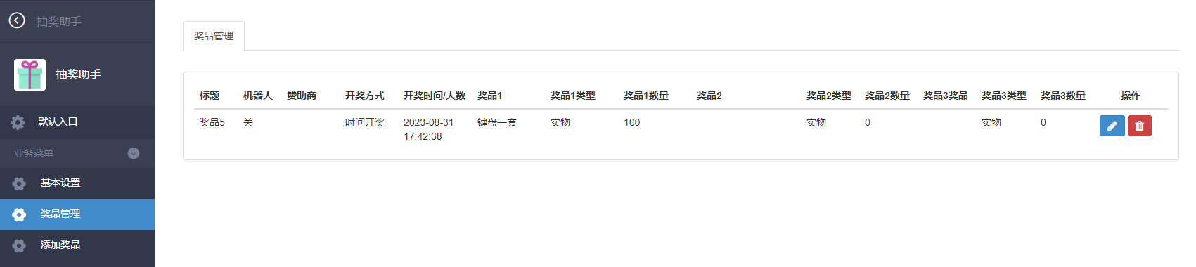 QQ图片20180819221204.png