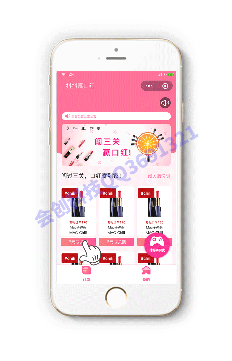 抖抖赢口红小程序源码2.4.1插图