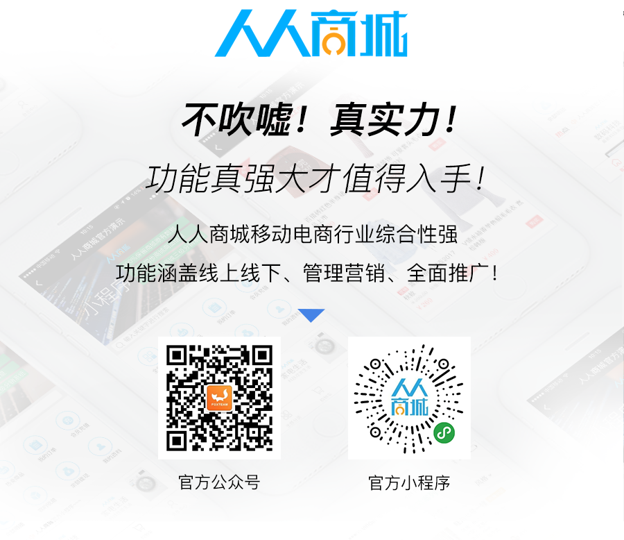 微擎微赞模块人人商城V3 v3.14.35全开源完整版
