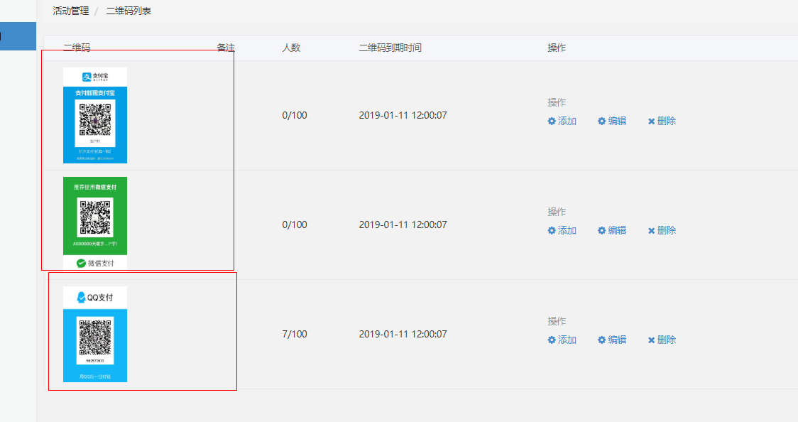 wq模块微程微信活码V7.0.0开源版