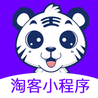 【更新】新老虎微信淘宝客6.1.12+2.99.98插图1