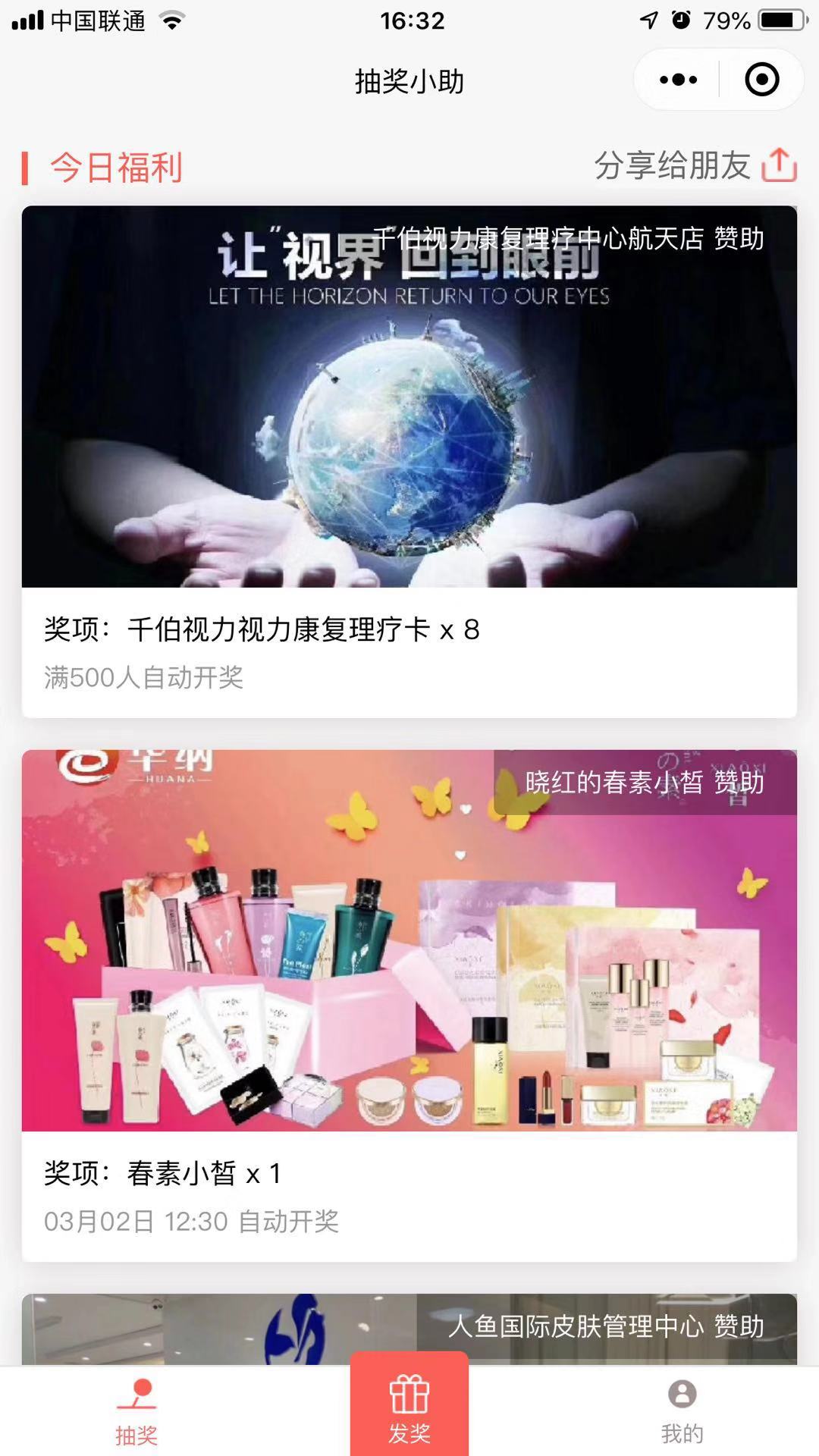 抽奖小助.jpg