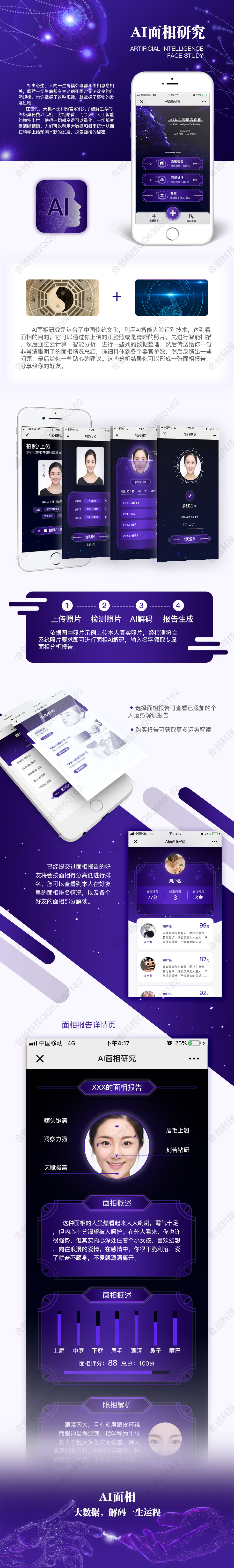 微擎详情图.jpg