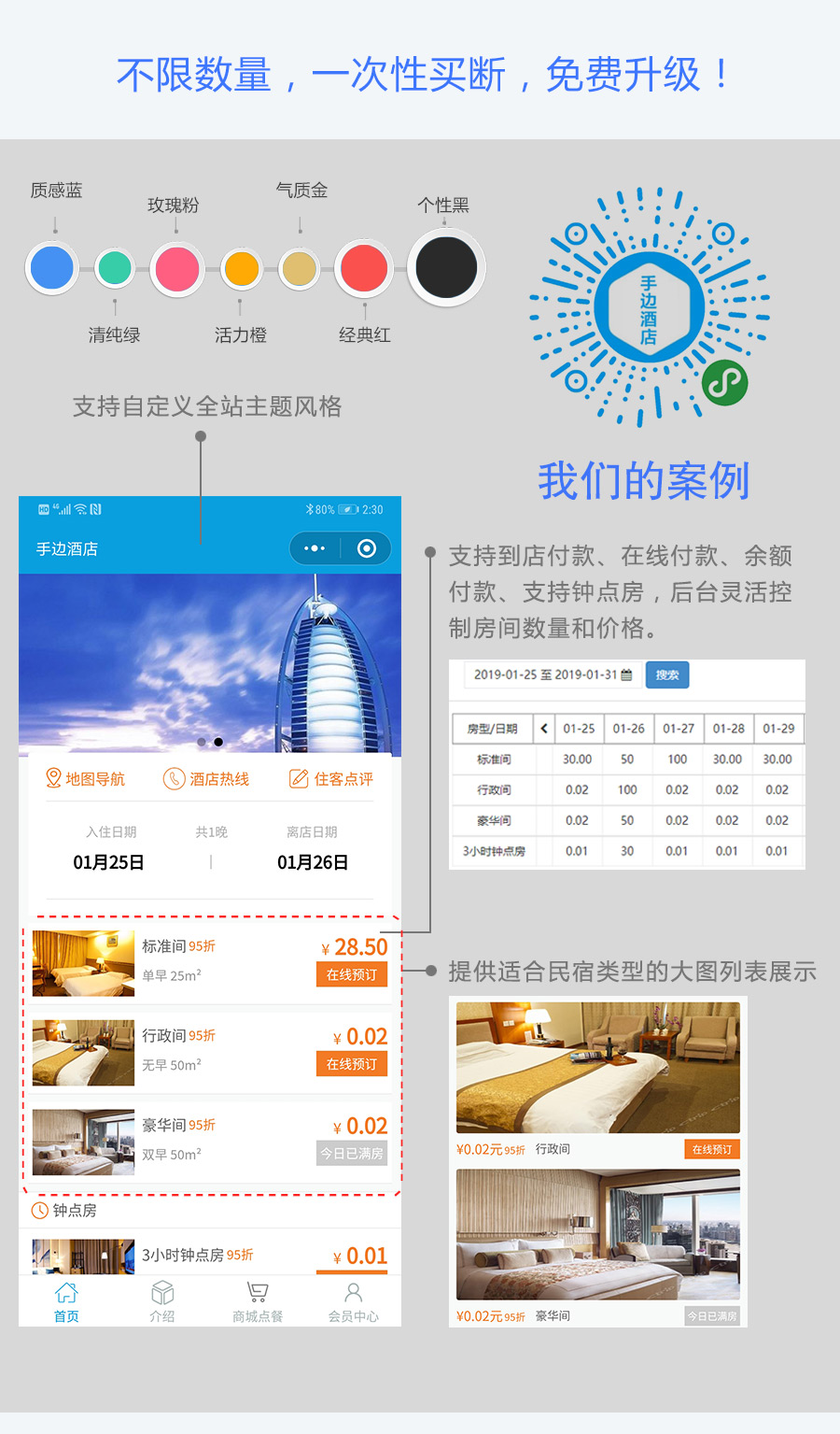 酒店文案(改).jpg