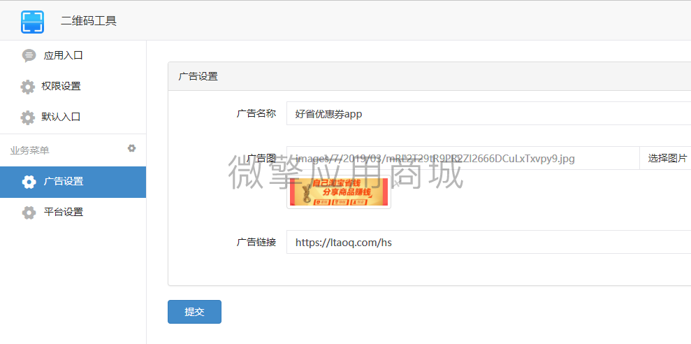 二维码工具版本号：1.0.2插图1