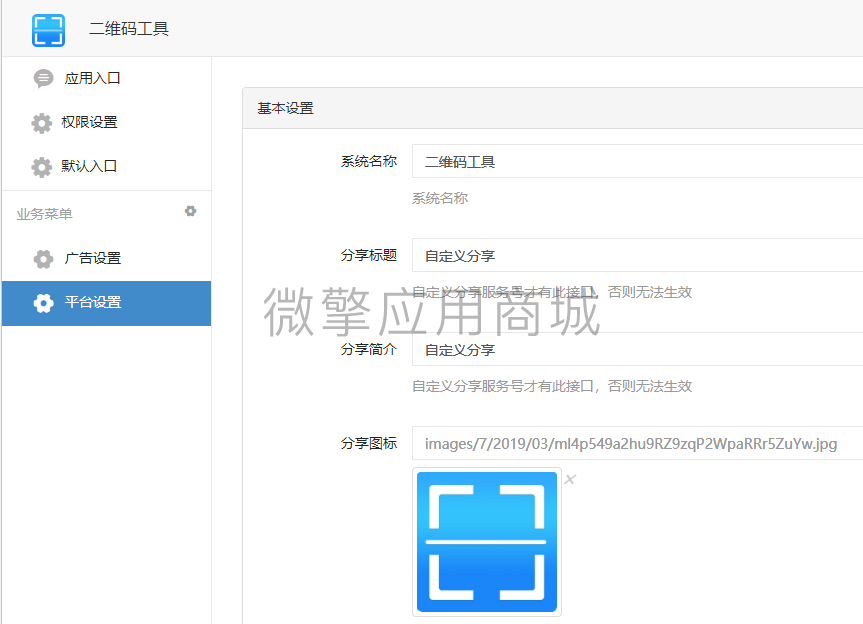 二维码工具版本号：1.0.2插图