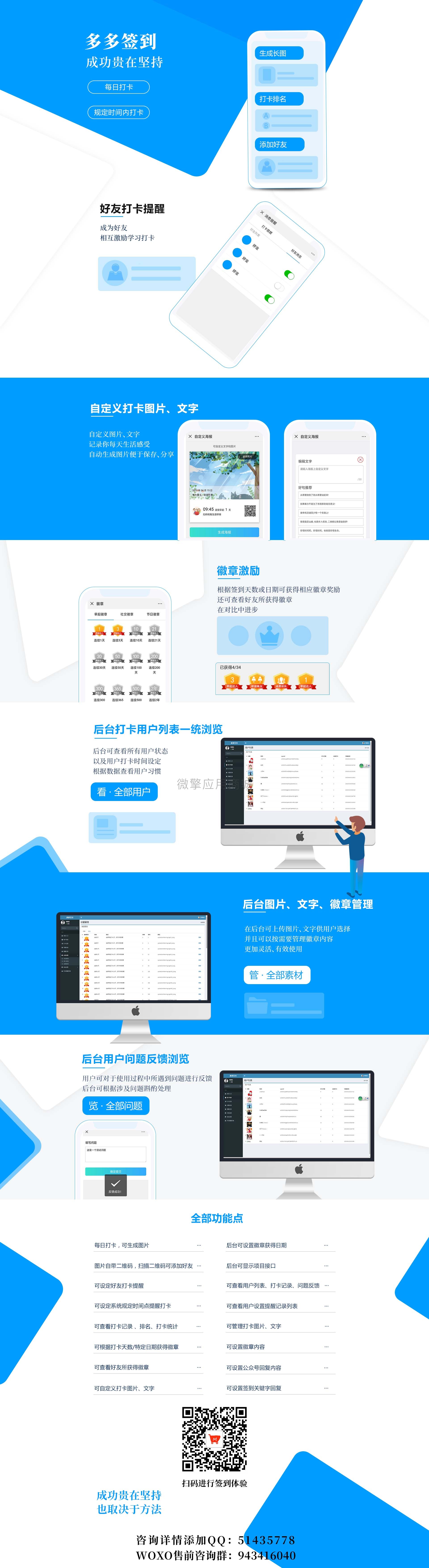 多多签到V1.0.18