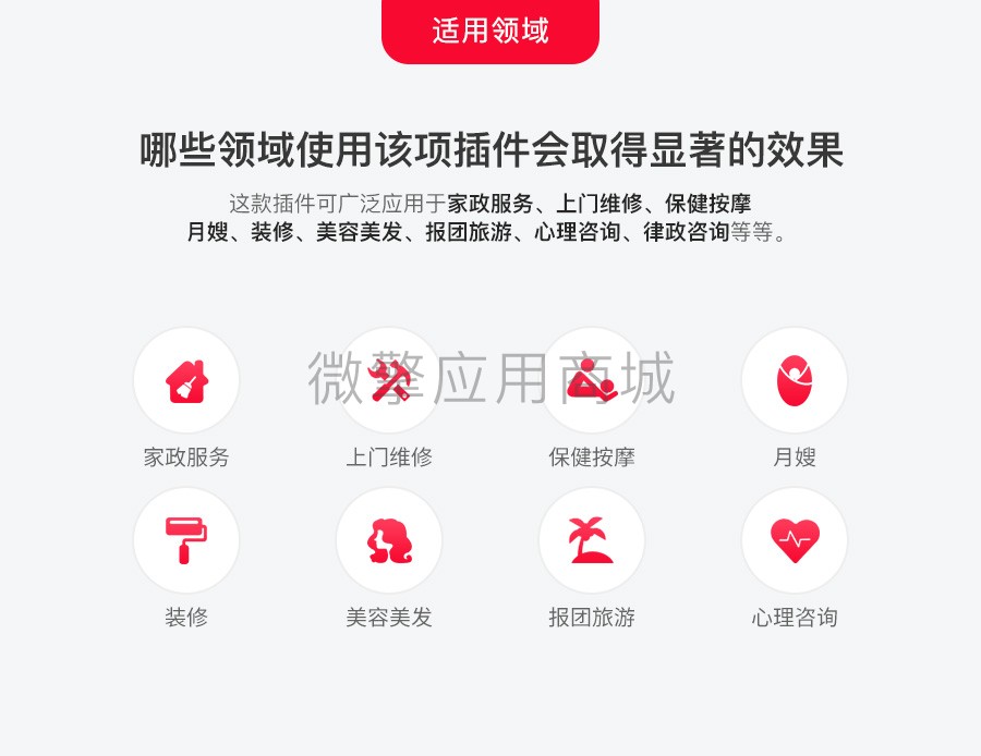 上门预约(图6)