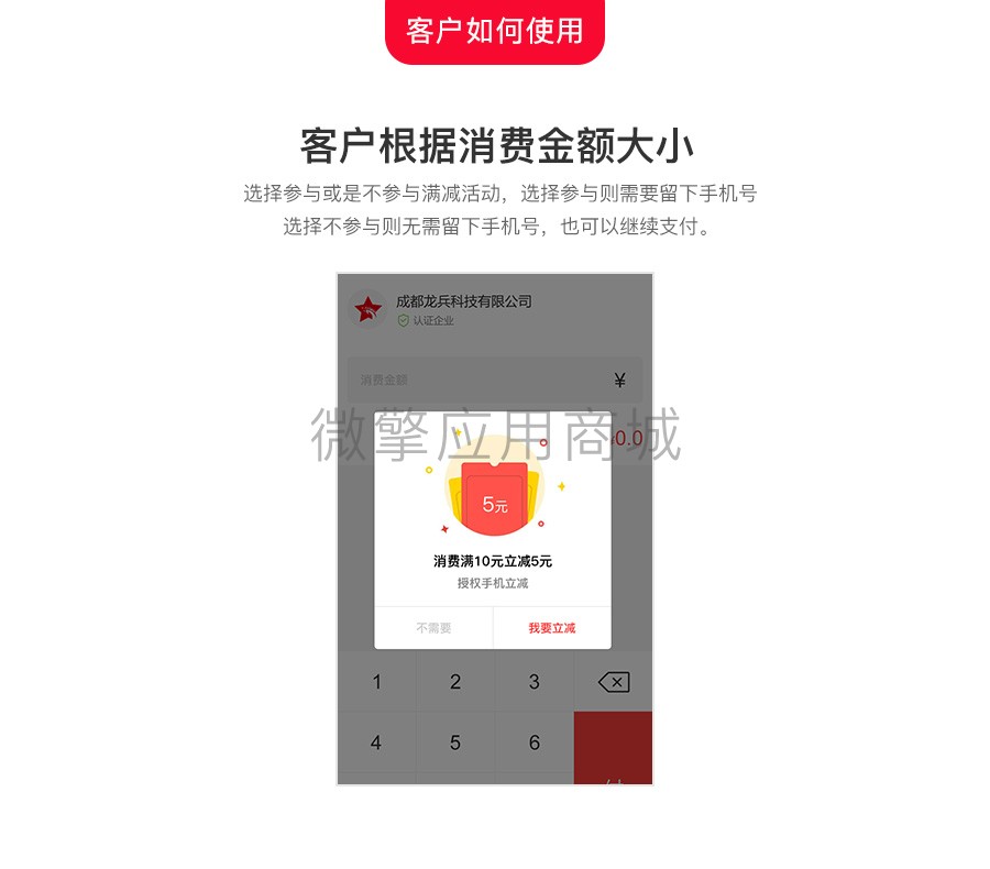 扫码支付(图6)