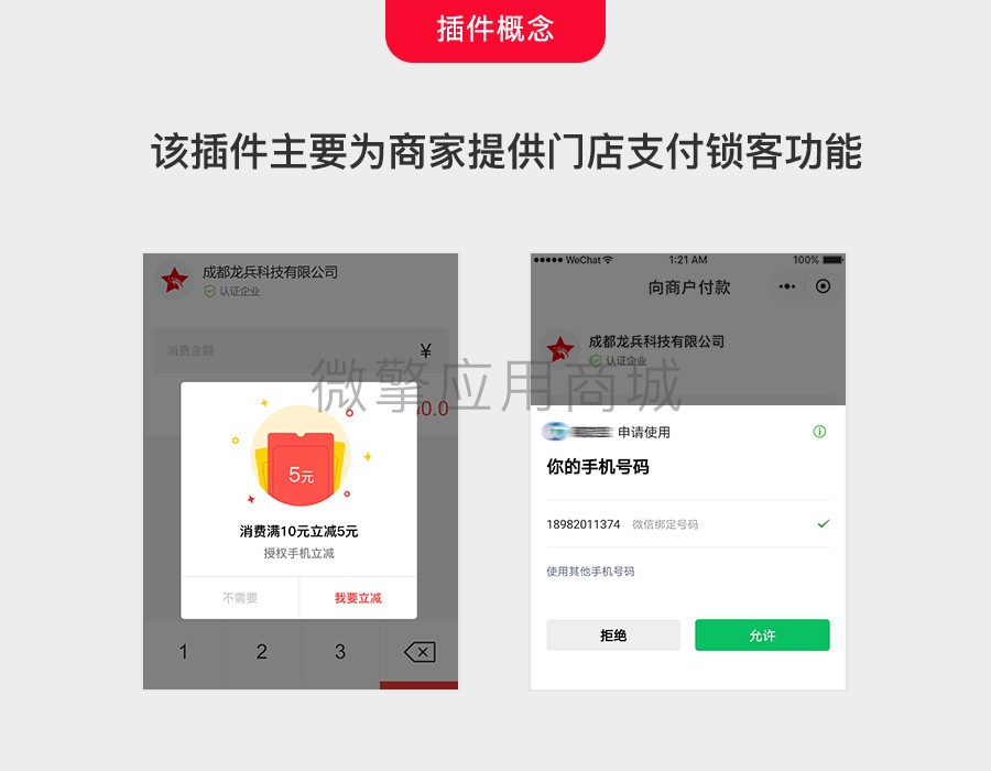 扫码支付(图2)