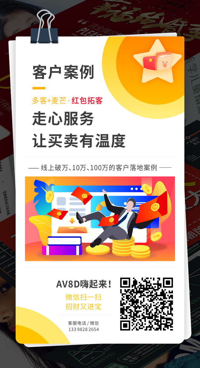 红包拓客破万案例集赏析.png