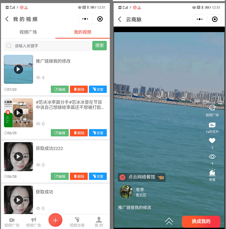 wq模块朋友圈广告助手V2.9.2加密