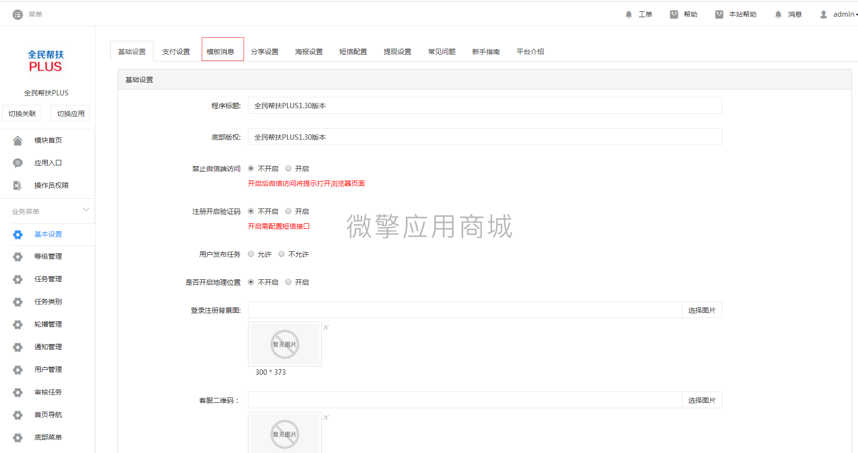 QQ截图20190704111607.png