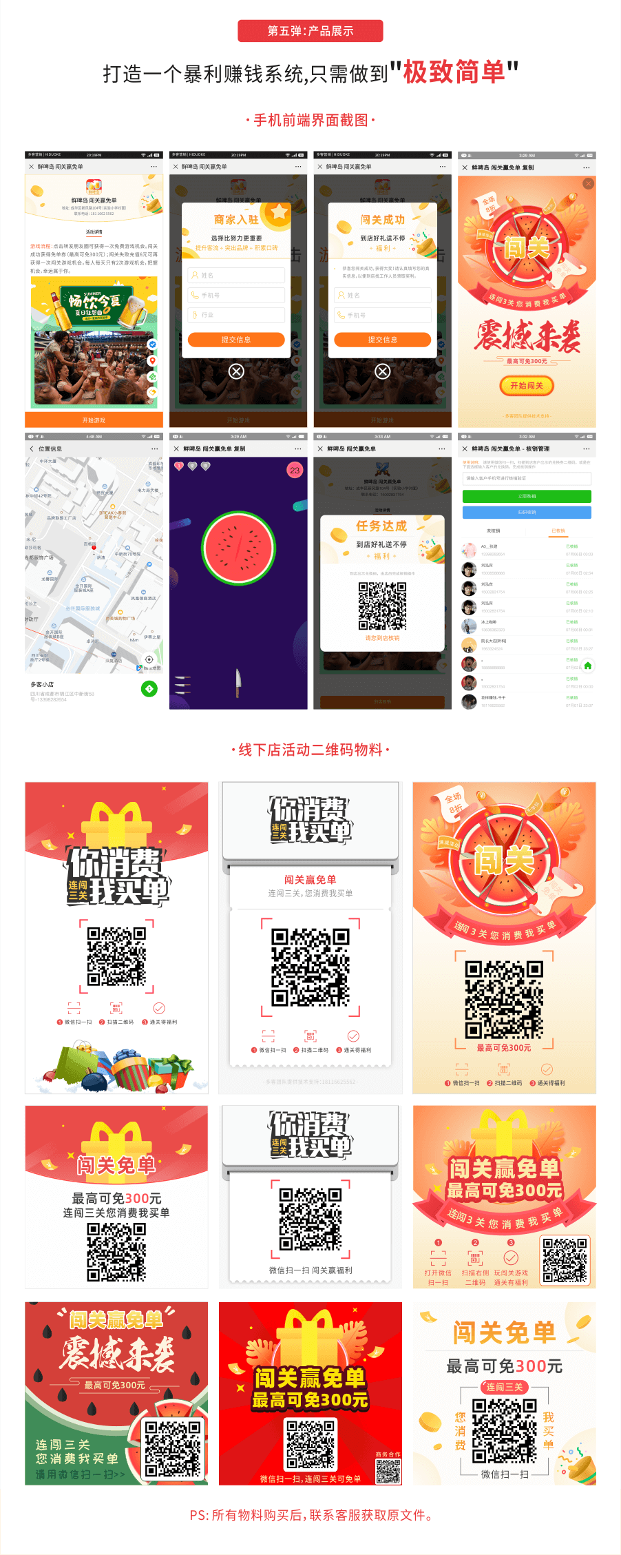 爆点客源1_06.png
