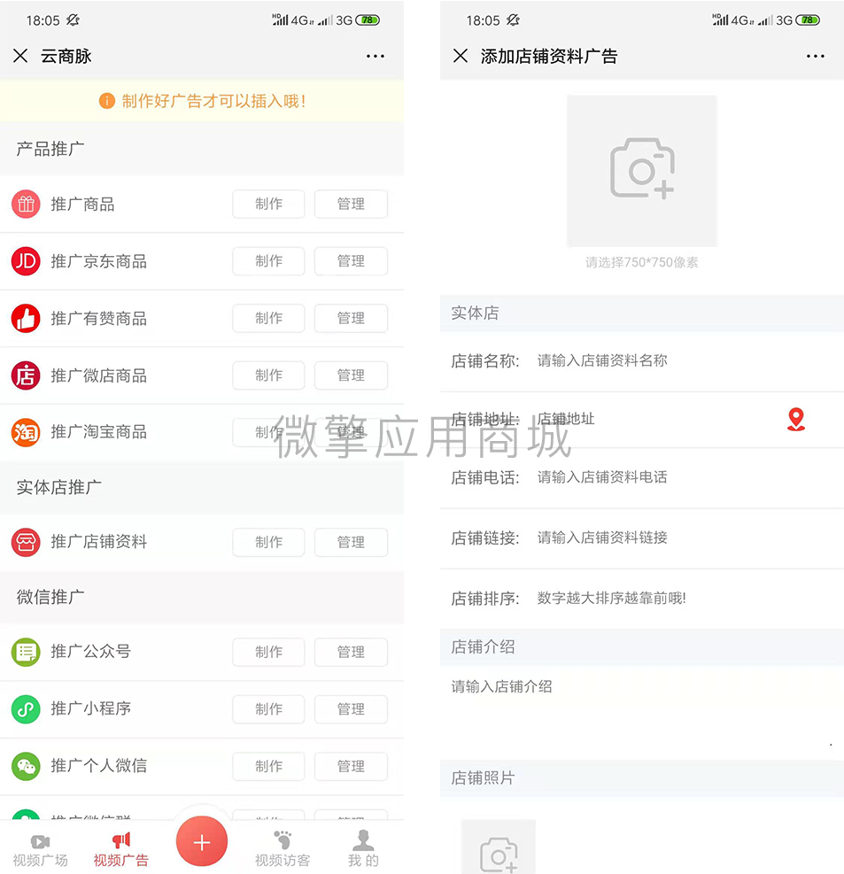 【修复支付问题】朋友圈广告助手V13.7.0修复后台空白 PC+公众号+小程序插图3