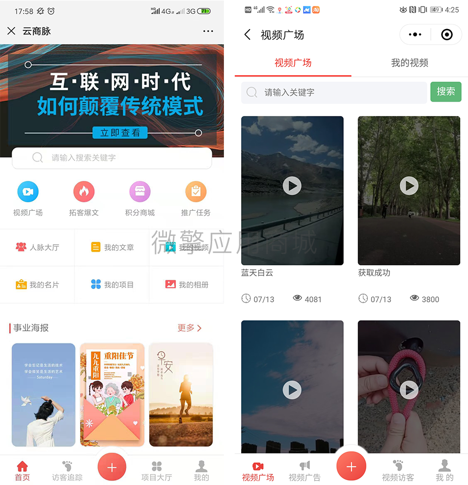 【修复支付问题】朋友圈广告助手V13.7.0修复后台空白 PC+公众号+小程序插图1