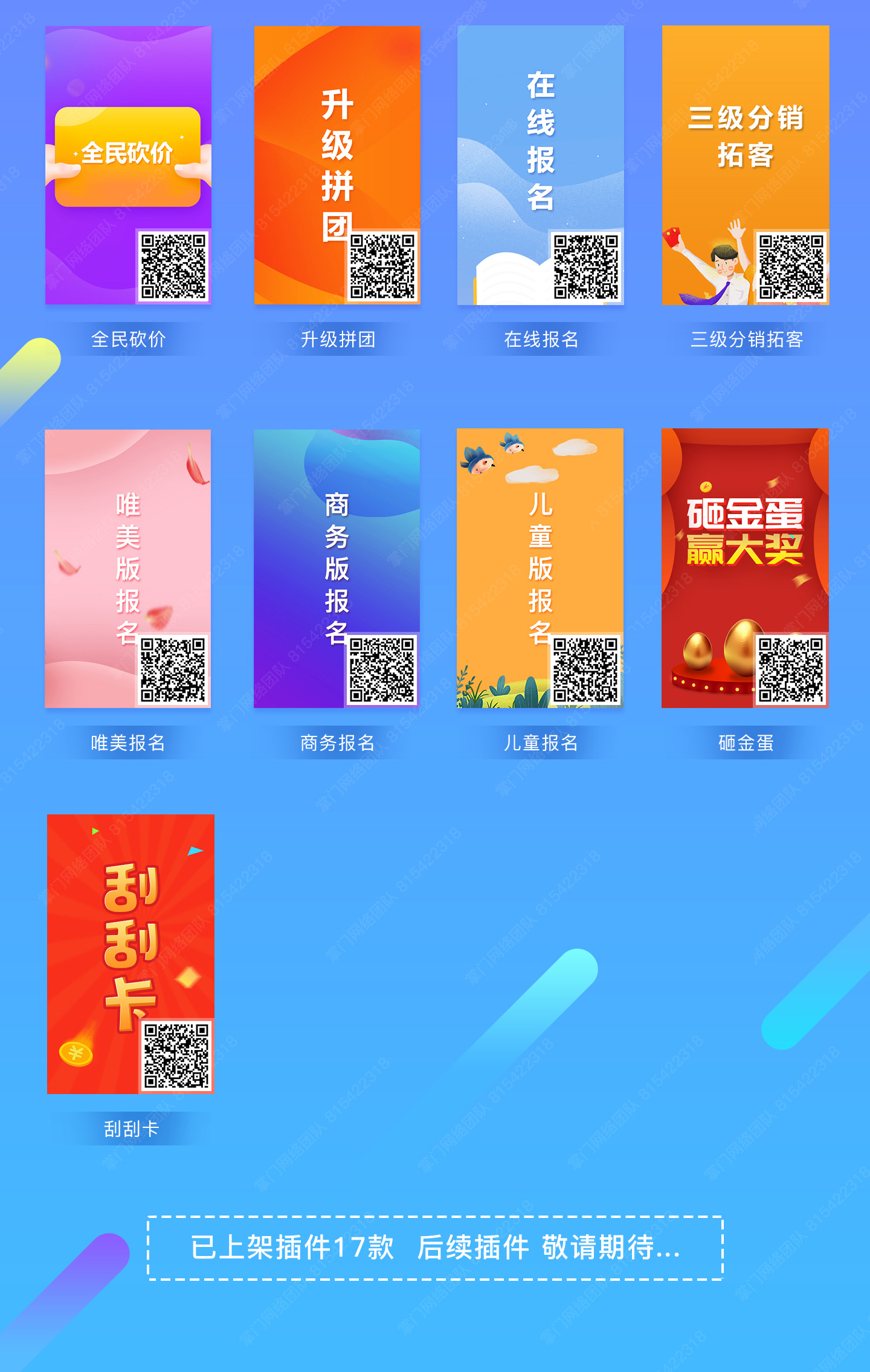 掌门生意宝V2.3.6插图5