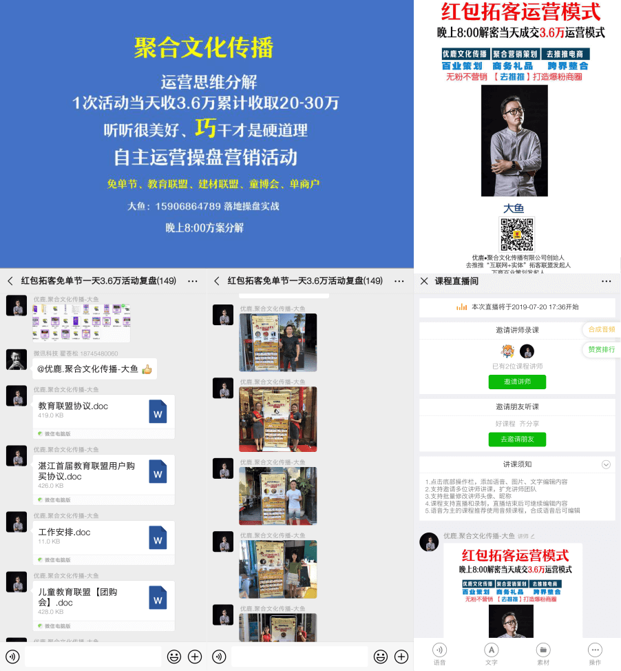 【修复虚拟用户】红包拓客V13.1.0+商户+分账插件+支付插件插图7