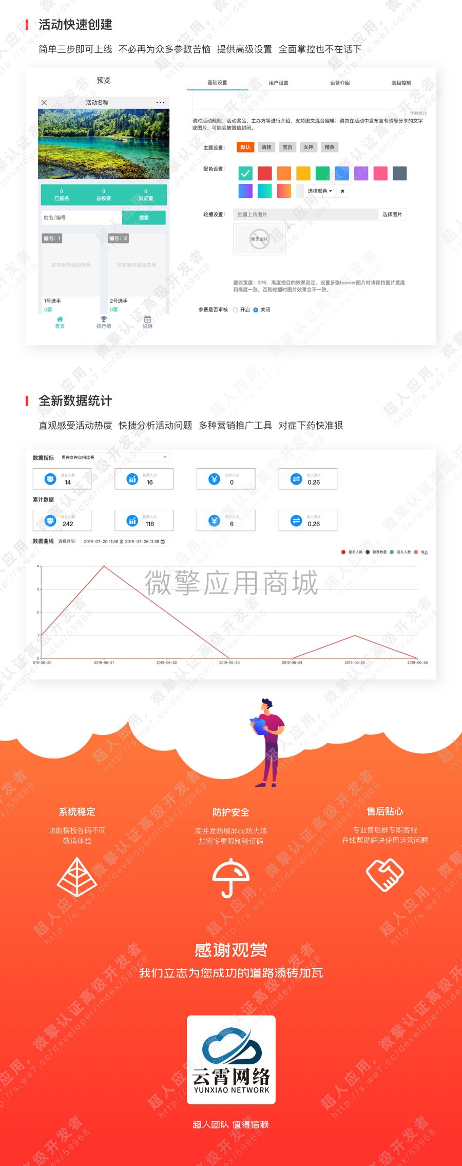神投票v5海报_04.jpg