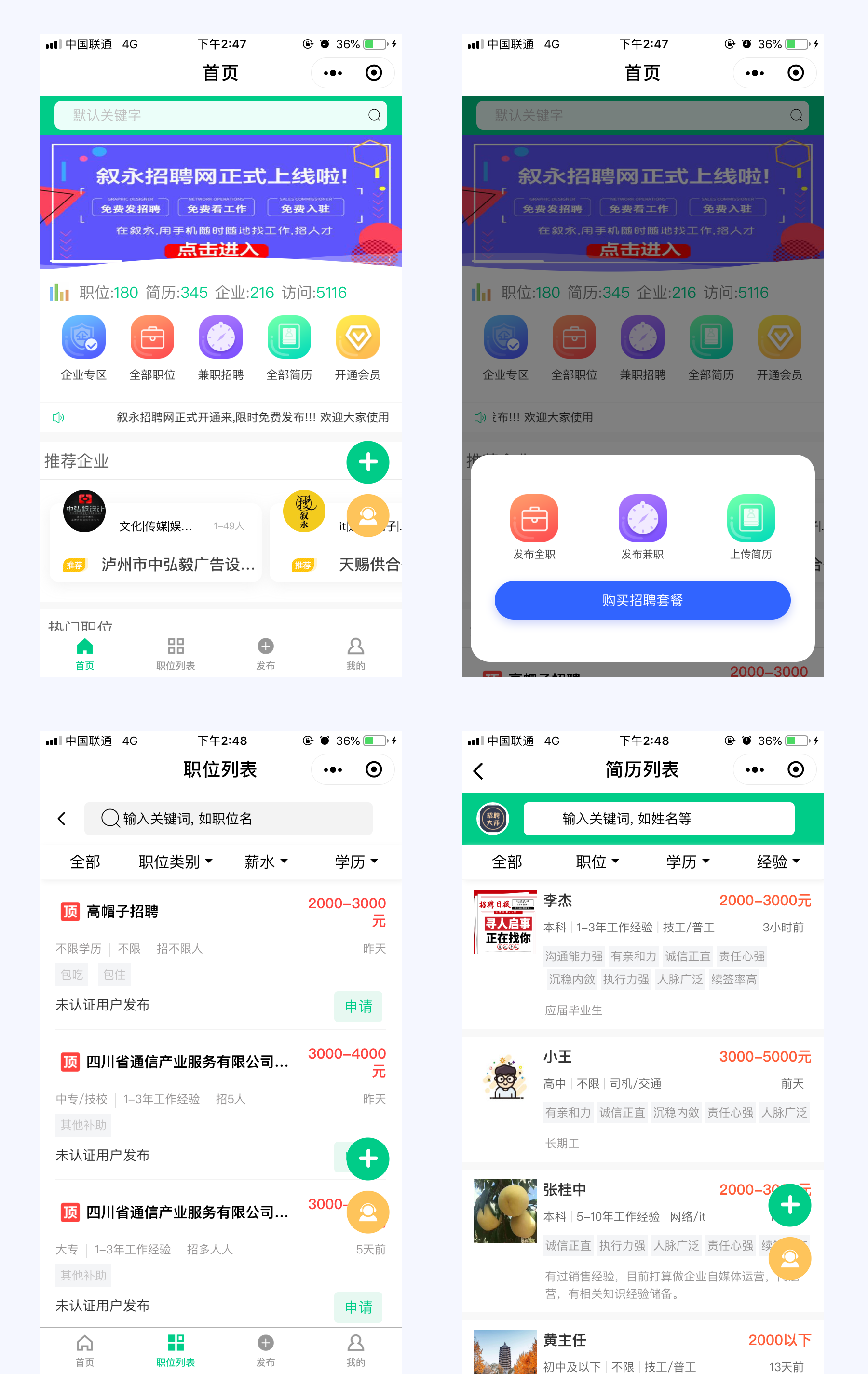 Um85LiNLALi1EMtgFkccuH313nB0AqC0i3ErPPWt.png 招聘UI展示_01.png