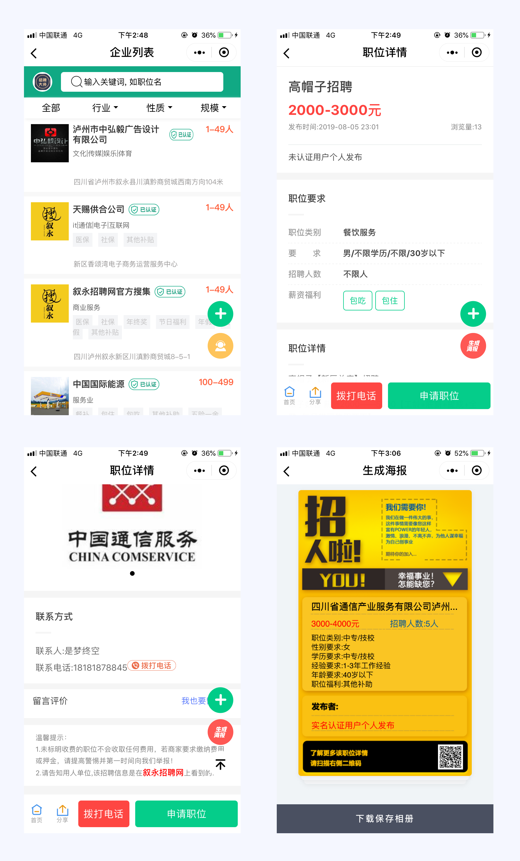 XulszMJRcJrkszIHEioPsA2RsjUBjetLBJlNPh1G.png 招聘UI展示_02.png