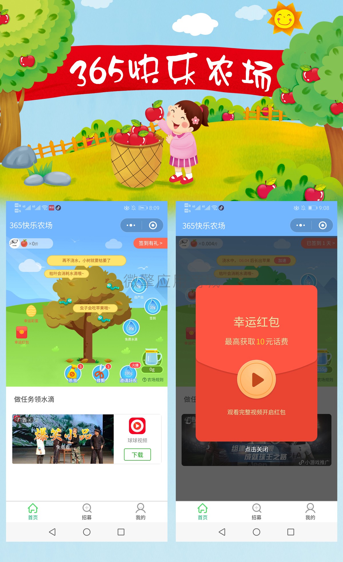 【功能模块】365快乐农场 bh_farm 版本号:3.5.27 – 赚钱多开版本 完善自定义养殖文案插图(2) 【功能模块】365快乐农场 bh_farm 版本号:3.5.27 – 赚钱多开版本 完善自定义养殖文案插图(2)