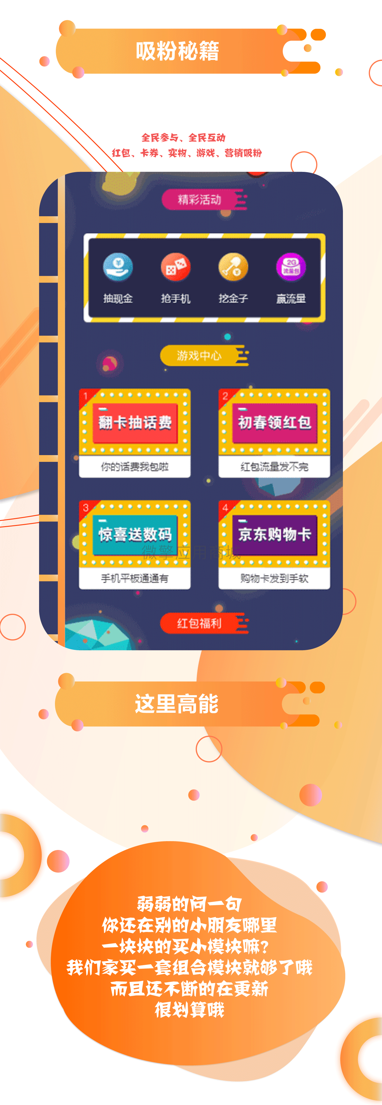 抽奖模块V2.6.7 完整版+七蚁活码+七蚁基础模块插图2