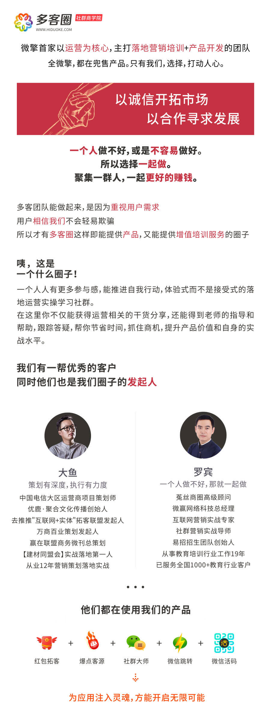 微擎宣传_01.jpg
