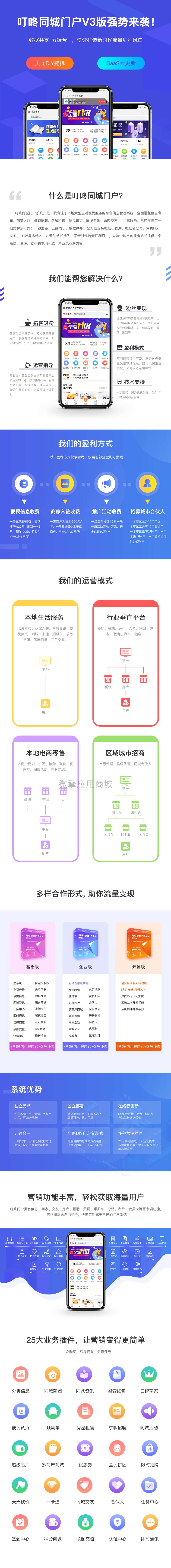 【更新】叮咚-同城微圈 v11.4.3小程序 全开源版 进行系统各项优化！插图